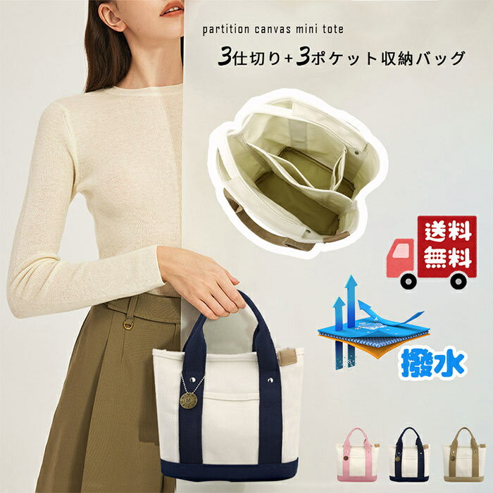 Rakuten - トートバッグ レディースかばん 軽量 手提げバッグカバン トートバッグ ミニトートバッグ レディース トートバッグ 軽い 小さめ キャンバス ランチバッグ ママバッグ マザーズバッグ 3つ仕切り 多収納 キャンバス バッグ かわいい カジュアル おしゃれ