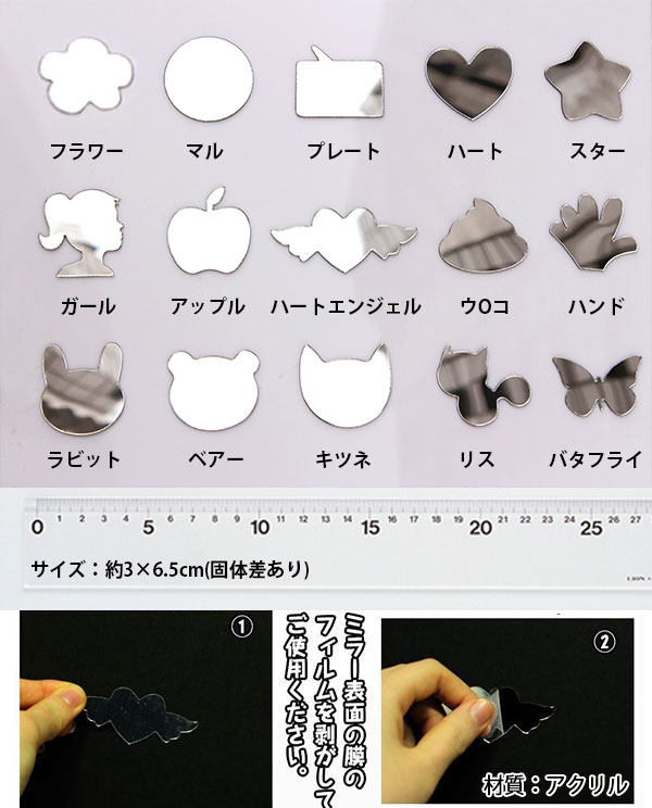 ステッカーミラー インテリア デコレーション ミラー [鏡] ステッカーミラー シール ミラー 鏡 シール 携帯に　GALAXYに iPhone に ウォールステッカー ミラー
