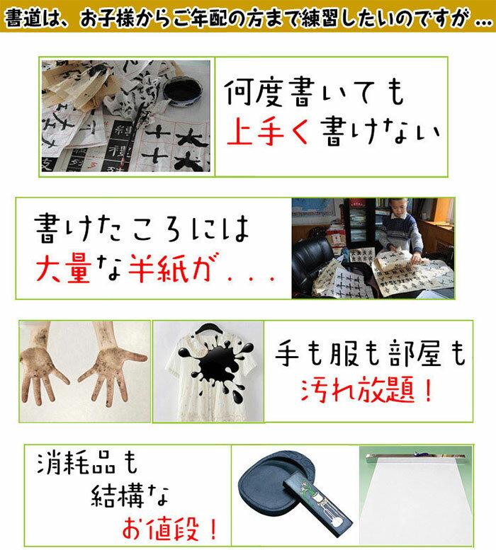 習字 水書道 習字セット 5点セット 書道筆（習字練習セット）水書布 勉強 習い事 父の日 水筆書道 水墨画 卒業祝い 卒業式 あす楽 書道セット