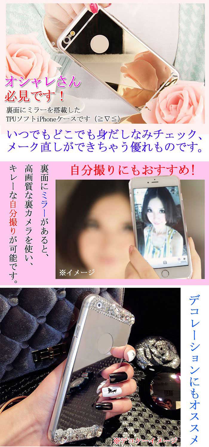 iphone8ケース iphone7Pulsケース iphoneSEケースiphone5s/SEケースiphone6s ミラ...