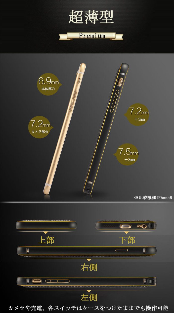 大人のiPhone PUレザーケースプレミアム版 iPhone6ケース パンパー ケース　iPhone...