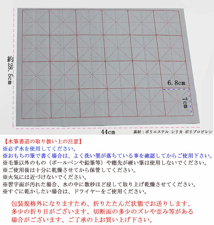 半紙 水書き書道 水書き書道 墨汁も半紙も使わない 水だけで書ける 何回でも 簡単! 手軽! 汚れない! 書道筆（習字練習セット）水書布 勉強 習い事 父の日 水筆書道 水墨画 卒業祝い 卒業式 プレゼント 父の日 ギフト