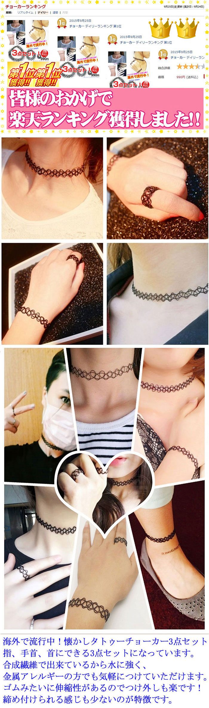 タトゥーチョーカー TATTOO　CHOKER 3点セット！ タトゥー　ネックレス・ブレスレット・リング （ 3個セット）タトゥーチョーカー　ディース　choker プレゼント パーティー クラブ チョーカー ネックレス レディース 流行先取り！