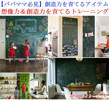 ブラックボード 貼る黒板 シール黒板 「約200cm×45cm」壁が黒板に!張って超便利なシートタイプ 貼ってはがせるシール式 黒板シート ホワイトボードシート グリーン板 チョーク3本付き ウォールステッカー 黒板 BlackBoard