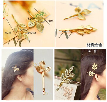 ★メール便可★ 葉っぱヘアピンアンティーク 復古風 葉のヘアピン 葉っぱのヘアピン はっぱヘアピン 和装用髪飾り成人式 結婚式 髪飾り 卒業式 二次会 パーティー 七五三 黒留袖 色留袖 和装 着物 ヘアアクセサリー フォーマル 袴 振袖 ドレス 浴衣 夏 祭り 浴衣 春物