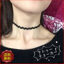 メール便　送料無料　レース風　ネックレス　タトゥーチョーカー　TATTOO　CHOKER　タトゥー　タトゥーチョーカー　ディース　choker　パーティー　クラ...