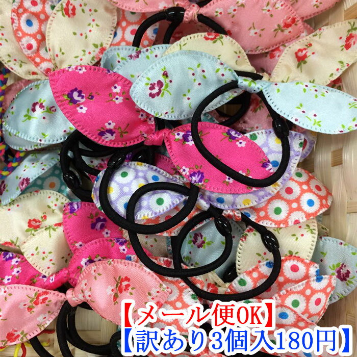 ヘアゴム 可愛いミニリボン 髪ゴム 輪ゴム 髪飾り 髪留め 飾り へああくせ ヘアゴム