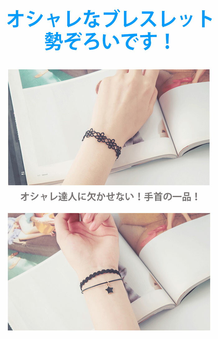 タトゥーチョーカー ブレスレット レースブレスレット レザーブレスレット モチーフブレスレット TATTOO　CHOKER タトゥー タトゥーチョーカー