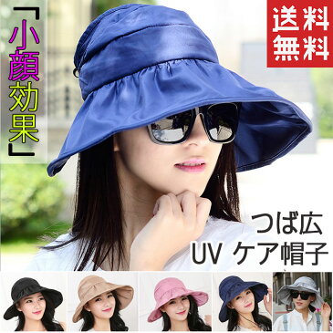 【折り畳み】ハット UV 帽子 つば広サンバイザー 日よけ 帽子 紫外線対策 UV ハット ガーデニンオシャレな UVハット 帽子 レディース プレーンハット UV帽子 つば広 UVケア 遮光 撥水加工 紫外線カット