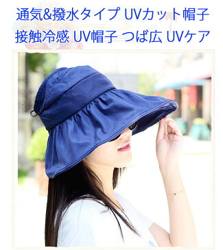 【折り畳み】ハット UV 帽子 つば広サンバイザー 日よけ 帽子 紫外線対策 UV ハット ガーデニンオシャレな UVハット 帽子 レディース プレーンハット UV帽子 つば広 UVケア 遮光 撥水加工 紫外線カット