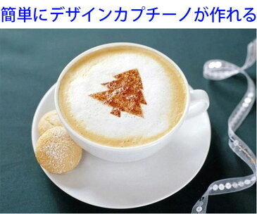 コーヒーアートプレート【16デザイン入】 お茶デザインプレート カフェラテアート ステンシル プレート コーヒーデザイン コーヒー型 コーヒープレート コーヒーメーカー コーヒー ドリップ 簡単デザインカプチーノを作る
