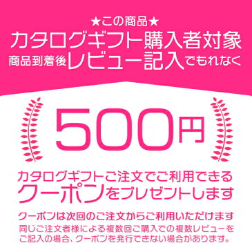 えらんで にこにこコース【10800円コース】(出産祝い 出産祝いカタログギフトグルメ おしゃれ)