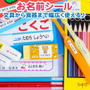 お名前シール 名前シール お名前シール 食洗機 レンジ ネームシール 最大589枚 200デザイン以上 耐水 防水 名入れ 入学祝 漢字 入園祝 シンプル 卒園祝 キャラクタ おむつ キーホルダー 上履き 幼稚園 保育園 介護 キッズ 入園準備