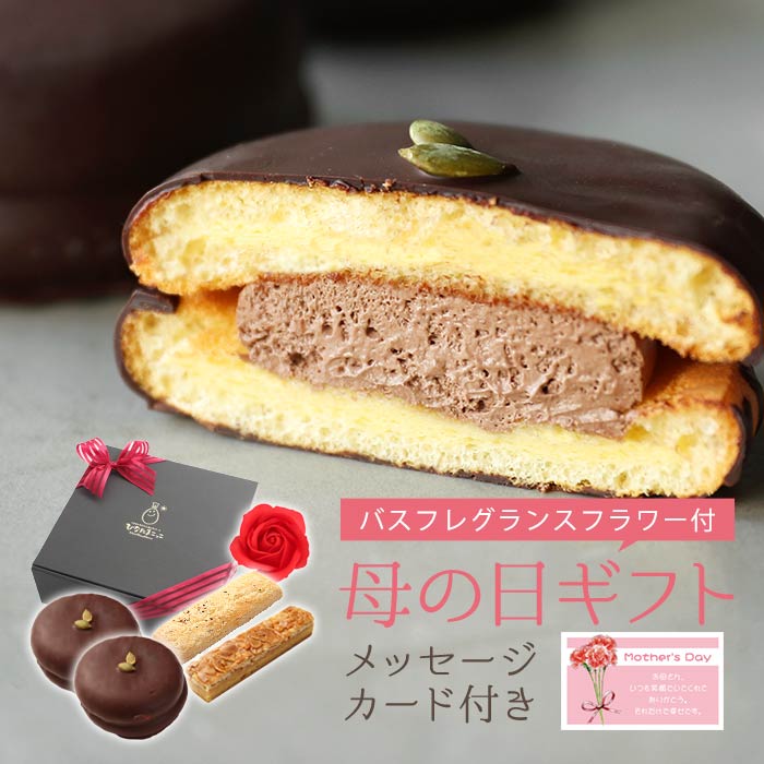 花とクッキーのセット 【母の日　スイーツ　プレゼント ギフト 送料無料】奇跡のチョコクリームブッセとバスフレグランスフラワーのセット (チョコブッセ2個・チーズクッキー1個・フロランタン1個とバラのかたちのバスフレグランス（入浴剤）のセット) ギフト 花 入浴剤