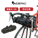 【並行輸入品】ACEPAC ハンドルバーバッグ 防水 8~16L 自転車バッグ 自転車 防水バッグ フロントバッグ ハンドルバッグ ロードバイク バッグ ハンドル 軽量 サイクリングバッグ エースパック BAR ROLL 148009