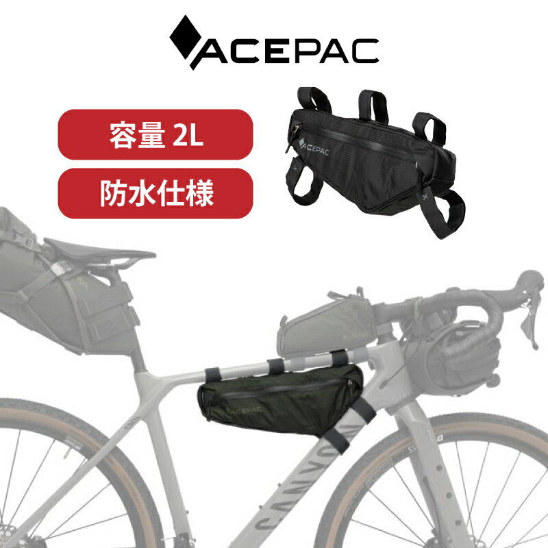 【並行輸入品】ACEPAC 自転車 ロードバイク フレームバッグ トップチューブバッグ 2L 自転車バッグ バ..