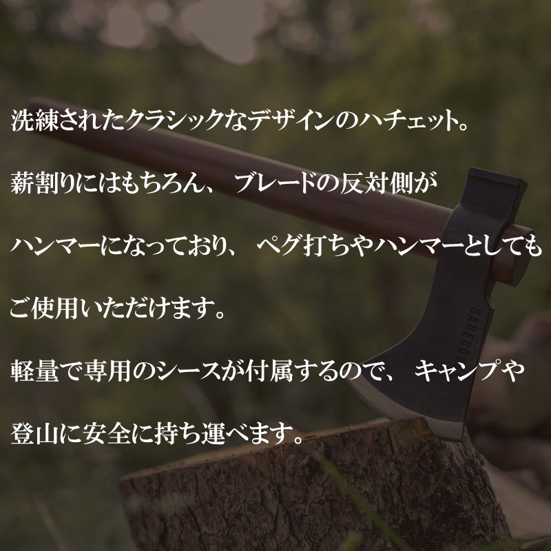 BAREBONES フィールド ハチェット キャンプ キャンプ用 斧 薪割り おの 手斧 Field...