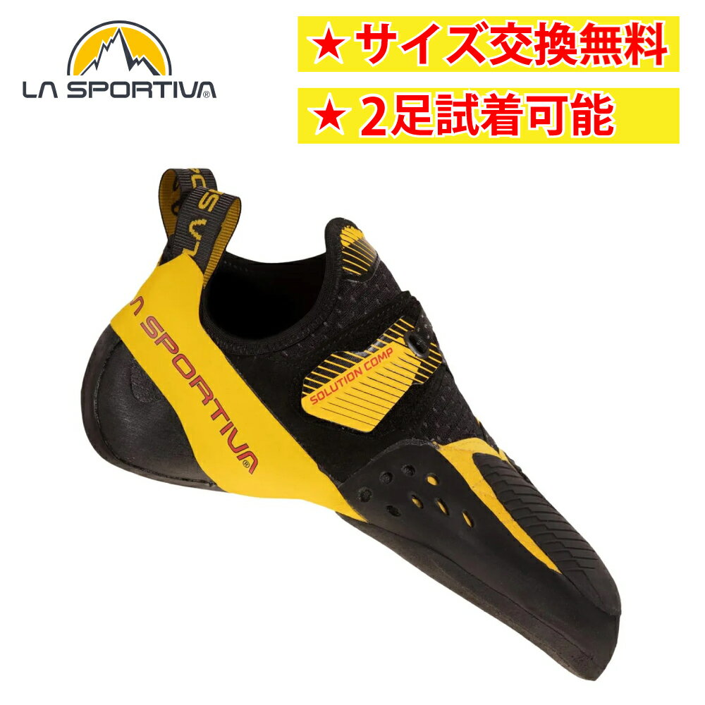 Rakuten - 【即納】スポルティバ ソリューションコンプ ブラック/イエロー LA SPORTIVA SOLUTION COMP black/yellowクライミングシューズ ボルダリング コンペ インドア ダウントゥ P3 Vibram XS Grip2 トウフック ヒールフック Fast Lacing