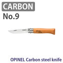 OPINEL(オピネル) カーボンスチール ナイフ #9 9.0cm(4)