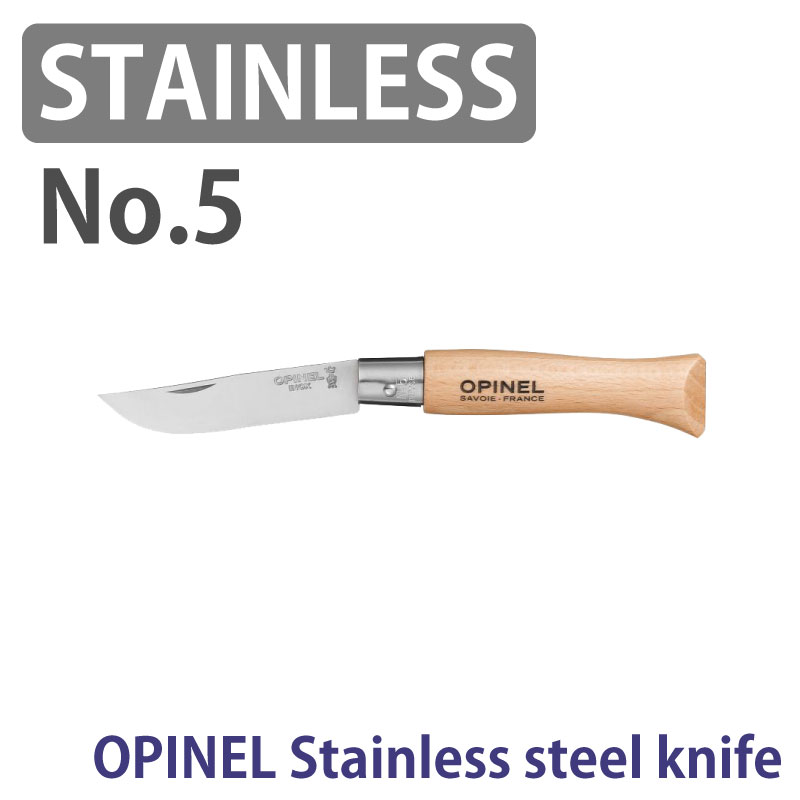 OPINEL(オピネル) ステンレススチール ナイフ #5 6cm