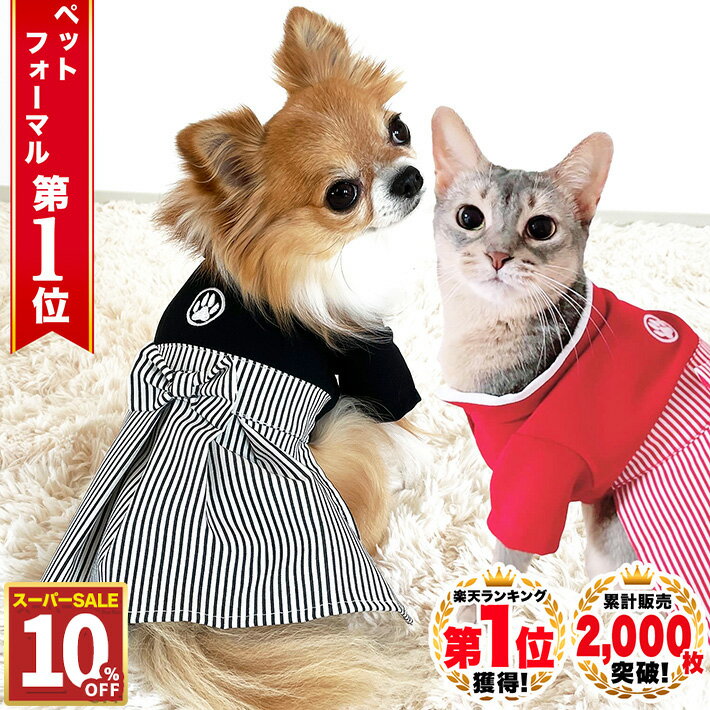 犬服 春 【楽天ランキング1位】犬 服 スーツセット タキシード ジャケット 2点セット お買い得 ウエディング 礼服 ネクタイ 蝶ネクタイ 結婚式 フォーマル リングドッグ 前開き 男の子 コスプレ 記念日 お祝い 前撮り 柴犬