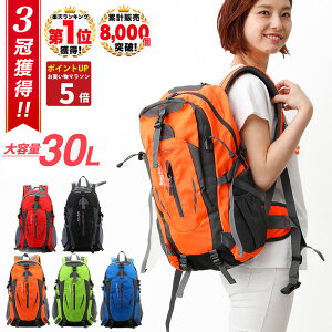 【クーポン配布中27日1:59まで】◆楽天1位◆ 登山 リュック レディース アウトドア バックパック 30L メンズ 防災 通学 キャンプ ツーリング オレンジ ブラック レッド グリーン ブルー 防災リュック 通勤 軽量 ハイキング 緊急用 ザック バッグ/登山リュック