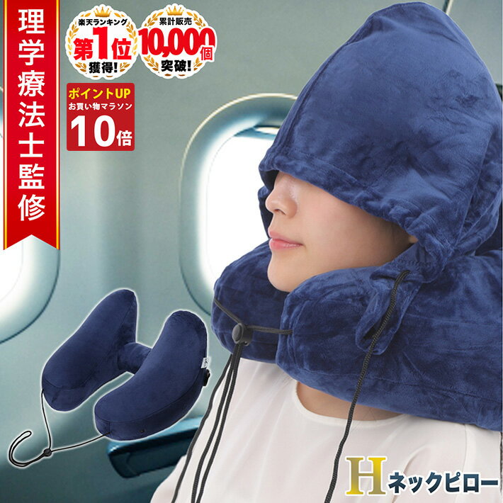 アイマスク付きで飛行機や休憩中の仮眠に便利なベストセラー「Yogibo Neck Pillow X Logo（ヨギボー ネックピロー エックスロゴ）」