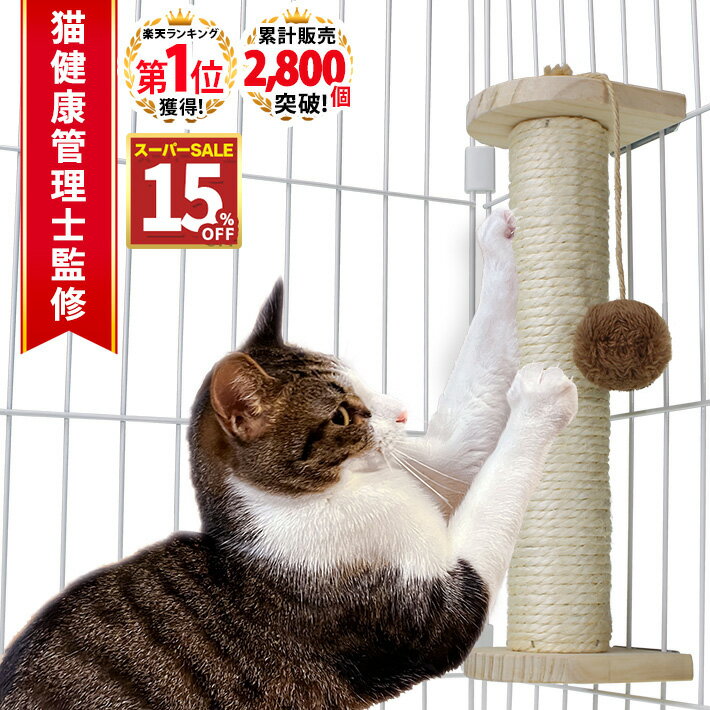 猫 おもちゃ またたび付き 猫じゃらし もじゃっとボール ボール Petio ペティオ 楽天 【D】