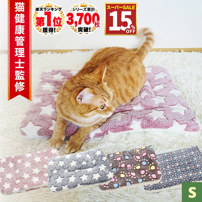 【15%OFF11日1:59まで】 ◆楽天 ランキング 1位◆ 猫 ベッド 冬 ペットベッド 猫 クッション ベッド ふわふわ 冬 マット もぐる 洗える 暖かい あったか ふわふわ もちもち ケージ ペットベッド クッション 50x35cm 肉球 星柄 あったか ハウス /Sサイズ冬マット