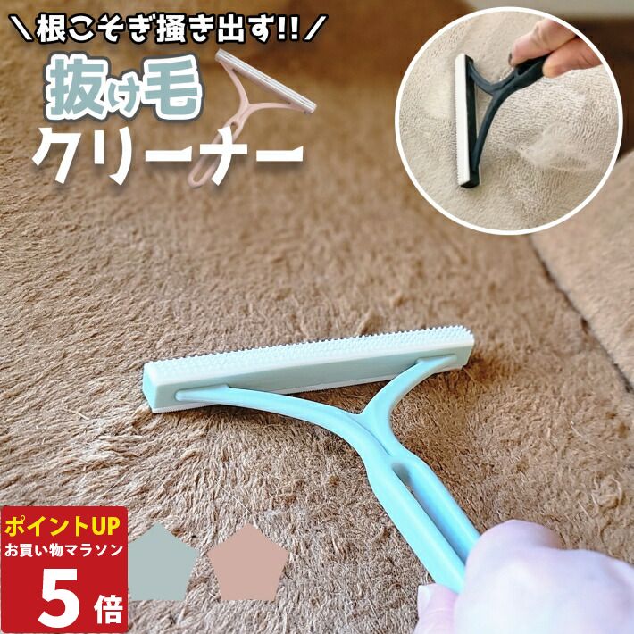 【P5倍26日1:59まで】 ペット 抜け毛 クリーナー ペット 抜け毛 ハンディ ペット 抜け毛 掃除 ブラシ ペット 抜け毛 対策 抜け毛 掃除 換毛期 犬 猫 ウサギ キャットタワー ソファ ベッド T字 シンプル ピンク グリーン ネイビー /ペット抜け毛クリーナー