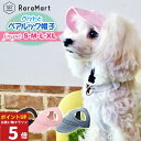 【P5倍26日1:59まで】 犬 帽子 夏 キャップ 小型犬 中型犬 服 犬とお揃いコーデ 犬とお揃いの服 ペアルック 犬とお揃い グッズ ピンク ブルー ブラック S M L XL /ペアルック帽子ペット用単品