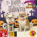【P5倍16日1:59まで】 ハロウィン 飾り タペストリー 背景布 73x95cm かぼちゃ 装飾 仮装 コスプレ 犬 猫 子供 ペット パーティー おしゃれ...