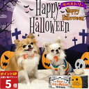 【P5倍16日1:59まで】 ハロウィン 飾り タペストリー 背景布 150x130cm かぼちゃ 装飾 仮装 犬 猫 コスプレ 子供 ペット パーティー おし...