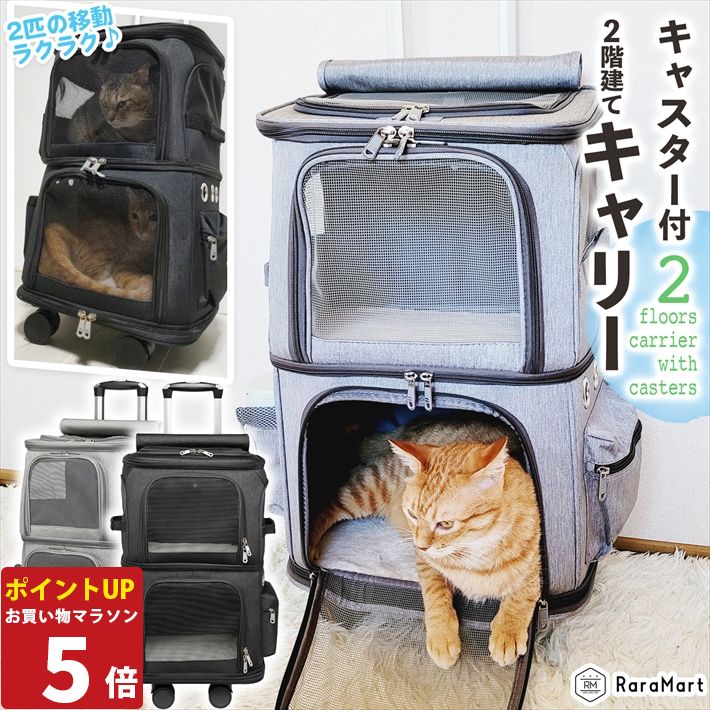 【P5倍26日1:59まで】 ペット 犬 猫 キャリー バッグ カート キャリーケース 上開き キャスター付き 2..