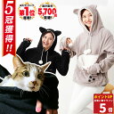 【10%OFF10日1:59まで】◆楽天1位◆ 猫 パーカー 抱っこ ポケット フリース 猫耳パーカー カンガルー ポケット 犬 小動物 S・M・L・XL・XXL ブラック グレー フード付き トレーナー トップス メンズ レディース 誕生日 プレゼント/にゃんパーカー