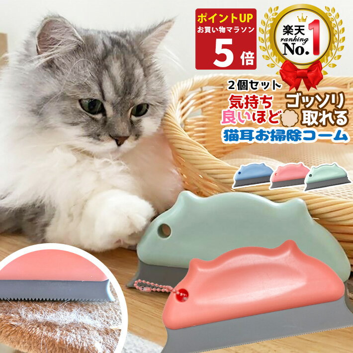 【P5倍26日1:59まで】 【2個セット】 ペット ブラシ ペットブラシ 犬 猫 抜け毛 お掃除コーム スリッカーブラシ 抜け毛取り 換毛期 キャットタワーやペットベッド 隅っこのお掃除に 便利 ペット抜け毛 クリーナー ブルー ピンク グリーン/2個セットお掃除コーム