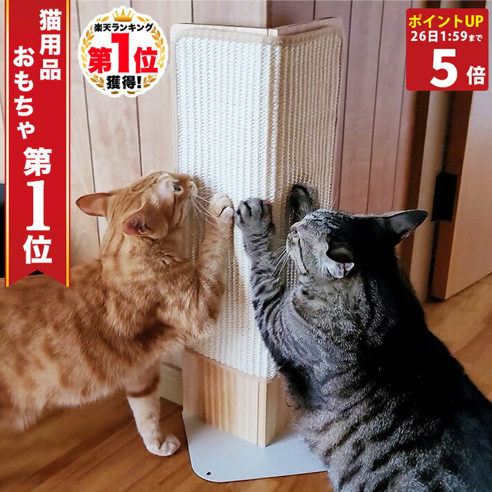 【P5倍26日1:59まで】 ◆楽天 ランキング 1位◆ 猫 爪とぎ 壁 コーナー用 爪とぎ スタイリッシュ シート 交換可能 壁 ソファーの爪とぎ防止に ウッド爪とぎ 麻 爪砥ぎ 木製 キャットスクラッチャー ツメトギ ウッドタイプ /コーナー爪とぎ