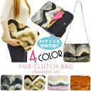 ファー バッグ レディース ショルダーバッグ クラッチバッグ...