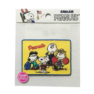 スヌーピー キャラクター ワッペン 刺繍ワッペン アイロンワッペン 縦5cm×横7cm Snoopy 応援 ピーナッツ PEANUTS ステッカー シール 正規品 入園 入学 わっぺん WAPPEN wappen アップリケ あっぷりけ【メール便可】