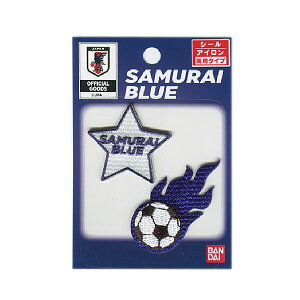 ワッペン 刺繍 アイロン接着 2枚セット サッカー ボール 日本代表 アイロンワッペン ステッカー シール 手芸 オフシャルライセンス商品 正規品 WAPPEN 入園 入学 わっぺん WAPPEN wappen アップリケ あっぷりけ【メール便可】通販セール サッカー 用品 セール