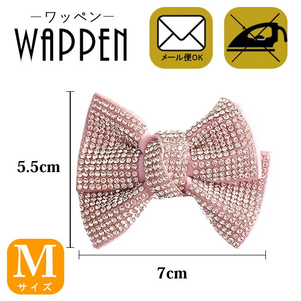 リボン グルーデコパーツ ワッペン ストーン ワッペン クリスタル 縦5.5cm×横7.8cm Mサイズ シルバー キラキラ アイロンワッペン 手芸 デコ ダンス 入園 入学 わっぺん アップリケ あっぷりけ wappen rareleak-10002366 レアリーク サンプル画像2