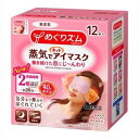 めぐりズム 蒸気でホットアイマスク 無香料 12枚入り 目の疲れ ストレス リラックス(4)