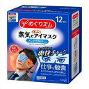 めぐりズム 蒸気でホットアイマスクメントールin 12枚入り 目の疲れ ストレス リラックス 仕事 勉強