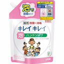 キレイキレイ 薬用泡ハンドソープ シトラスフルーティーの香り 詰替え 450ml 2回分 ライオン 弱アルカリ性