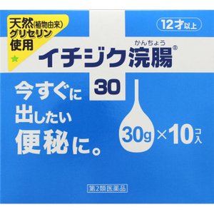 【商品特徴】 「イチジク浣腸30g」は、便秘がちの方のための浣腸。使いやすいイチジク型で、古くから使われていた信頼と実績があります。シェアNo.1を誇る会社の製品です。 【容量】 30g×10個●便秘体質で、いつも気分がすぐれない方に、お得な30g10コ入がお勧めです。 ●便秘しがちな方のために・・・ ・規則的な排便の習慣をつけることが大切で、毎日時間を決めて一定時間トイレに入ることを心がけて下さい。 ・便意をもよおした時は、がまんせずにトイレに行って下さい。 ・繊維質の多い食物と水分を多く取るように心がけて下さい。 (例：野菜類、果物、コンニャク、カンテン、海草など) ・適度な運動、腹部マッサージなど行うように心がけて下さい。 ・早朝、起きがけに冷たい水又は牛乳などを飲むと便意をもよおしやすくなります。 【使用方法】 ●ご使用方法 ・12才以上・・・30g入りを一回量として直腸内に注入して下さい。 それで効果のみられない場合には、更に同量をもう一度注入して下さい。 ・6才以上12才未満・・・20g入りを一回量として直腸内に注入して下さい。 それで効果のみられない場合には、更に同量をもう一度注入して下さい。 ・1才以上6才未満・・・10g入りを一回量として直腸内に注入して下さい。 それで効果のみられない場合には、更に同量をもう一度注入して下さい。 ・1才未満の乳児・・・10g入りの約半量を一回量として直腸内に注入して下さい。 それで効果のみられない場合には、更に同量をもう一度注入して下さい。 ※10g入りの約半量(約5g)の秤り方・・・容器の中程の2本を指で軽く押し、両指先が当たるまで注入して下さい。 ●用法 用量 ・浣腸器の首部を持ち、キャップを回すようにしながら取り外し、ゆっくりと、肛門へなるべく深く挿入します。なお、無理に挿入しますと、直腸粘膜を傷つけるおそれがあるので注意して下さい。 ・次の浣腸器を少しずつ押しつぶしながら薬液を注入します。 ・浣腸器を抜いて間もなく、便意を催しますが肛門部を脱脂綿等で押え、少しガマン(3?10分)してから排便をするように心がけて下さい。 ●効能・効果 ・便秘 ●成分100g中 ・日局グリセリン・・・50g ・添加剤として、塩化ベンザルコニウムを含有する。 ●商品区分 ・第2類医薬品 ●保管及び取扱い上の注意 (1)直射日光の当たらない涼しいところに保管してください。 (2)小児の手の届かない所に保管してください。 (3)他の容器に入れ替えないでください。(誤用の原因になったり品質が変わる。) (4)使用期限(底面に記載)を過ぎた製品は使用しないでください。 【発売元、製造元、輸入元又は販売元】 イチジク製薬株式会社 【広告文責】 ユニバーサルドラッグ株式会社　