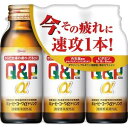 【医薬部外品】キューピーコーワαドリンク 100mlX3本