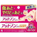 アットノンEXクリーム 15g 傷あと やけどのあと 角化症 第2類医薬品