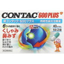 【第2類医薬品】新コンタック600プラス 40P