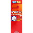 【第2類医薬品】アネトンせき止め液 100mL