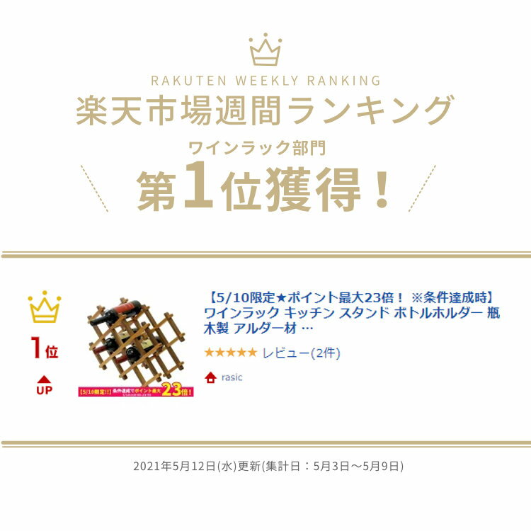 【8/5限定★ポイント最大33倍※条件達成時】ワインラック キッチン スタンド ボトルホルダー 瓶 木製 アルダー材 ウォルナット材 木製 無垢材 DECORA WINE RACK TYPE A インテリア おしゃれ 家具 新生活 送料無料 クリスマス 新年 isseiki